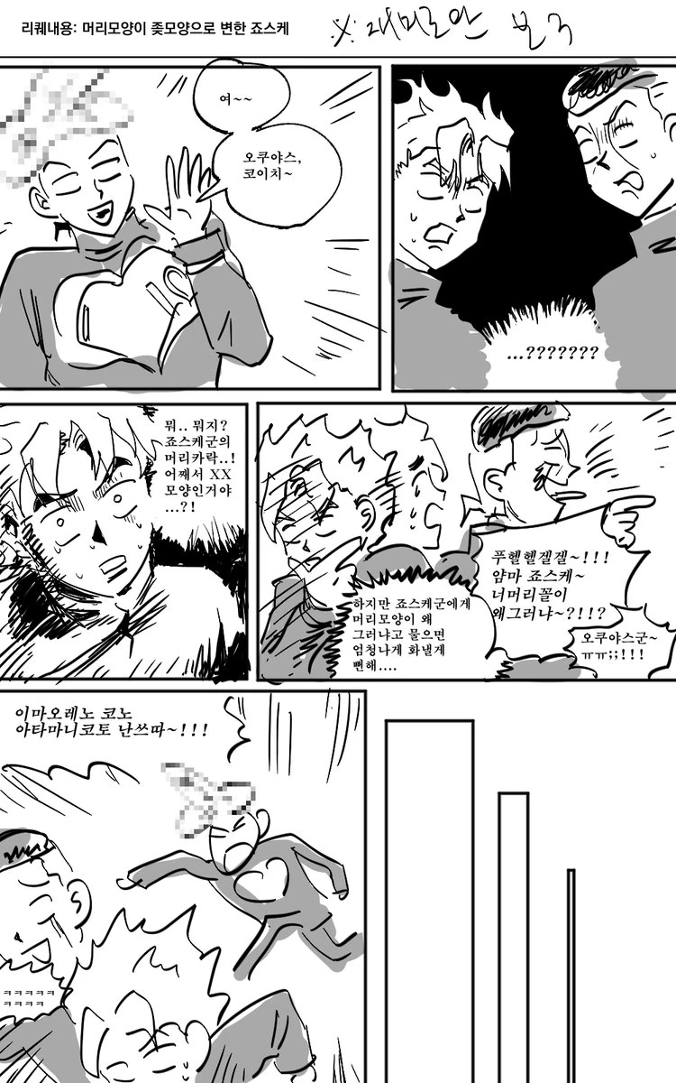 죠죠)죠타로가 담배 피운 죠스케와 오쿠야스에게 훈수두는 만화(+폴나레프) 이미지 13