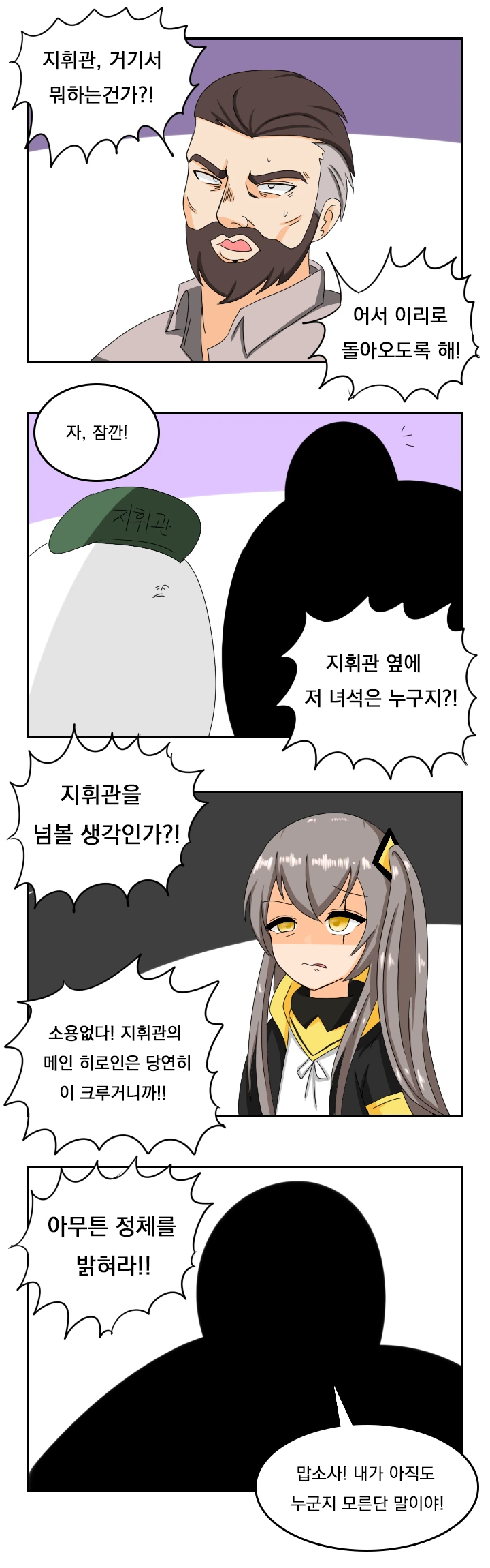 로리할멈 되는 manga 이미지 23