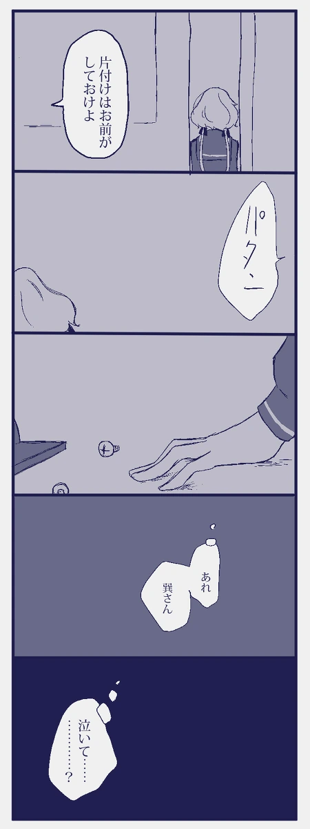 manga_1403204_009.webp