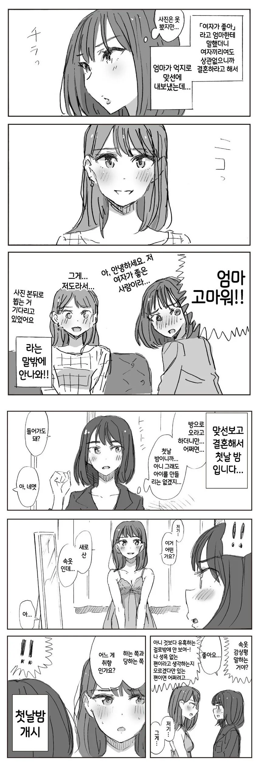 manga_1464062_001.webp