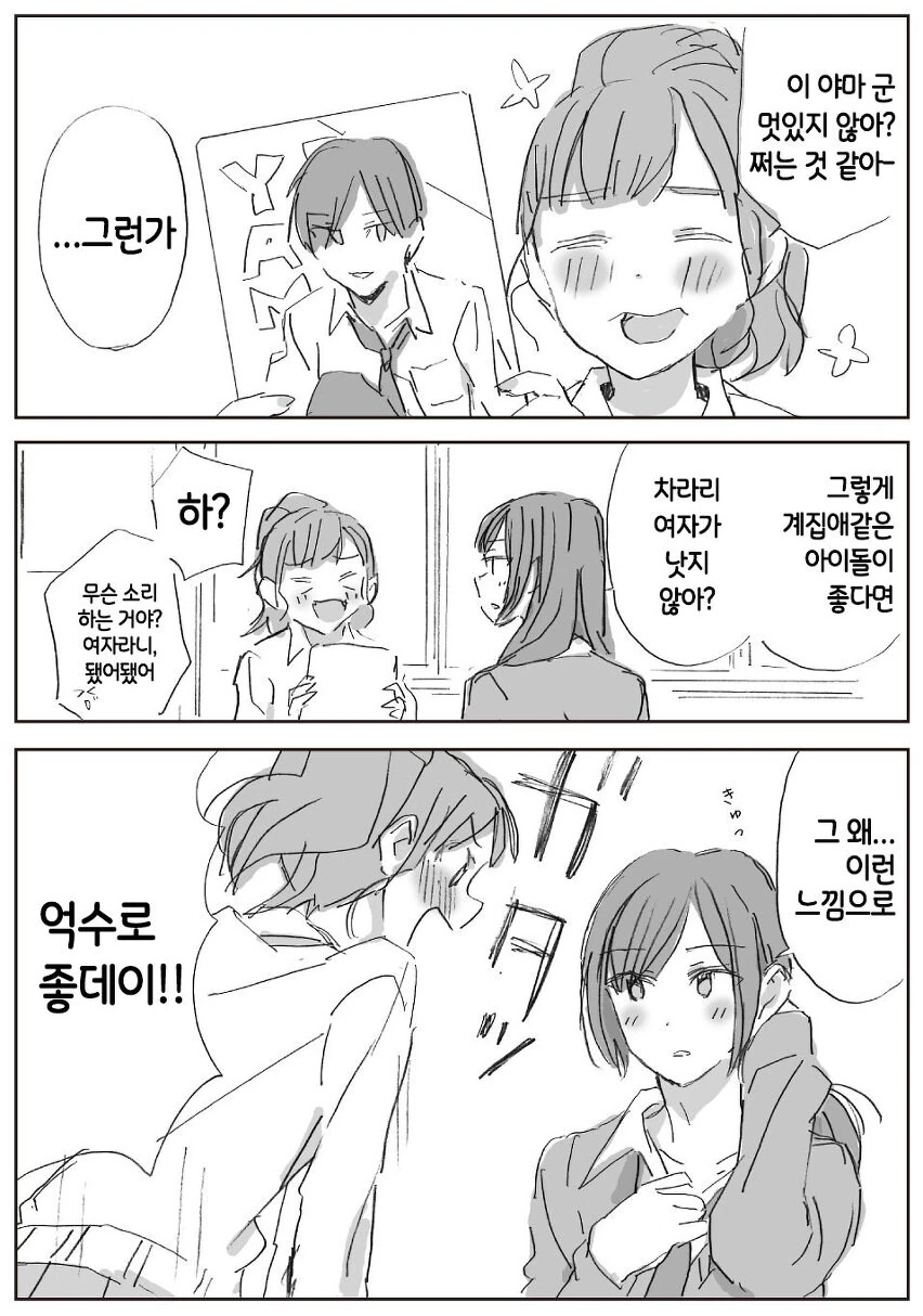 manga_1464062_002.webp