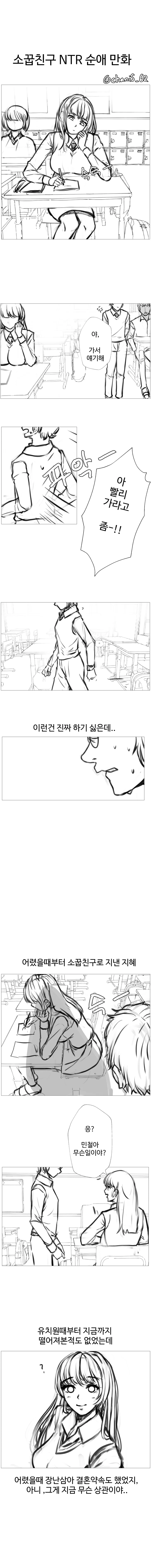 크루거 NTR당하는 만화 이미지 17