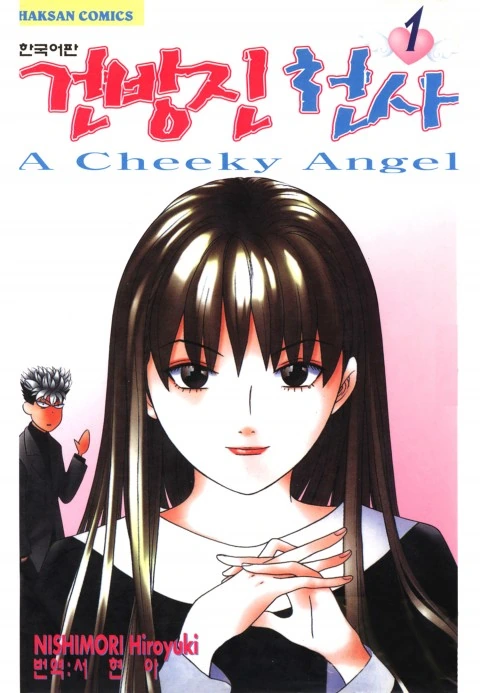 새 작품을 쓰려하는 메스가키 작가 만화.manga 이미지 24