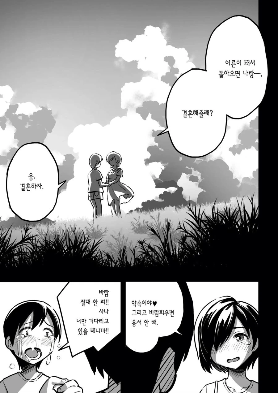 manga_1568271_001.webp