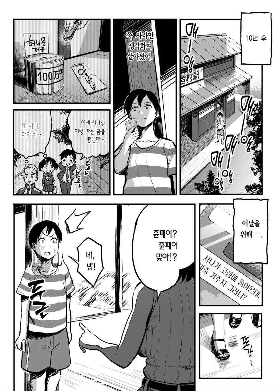 manga_1568271_002.webp