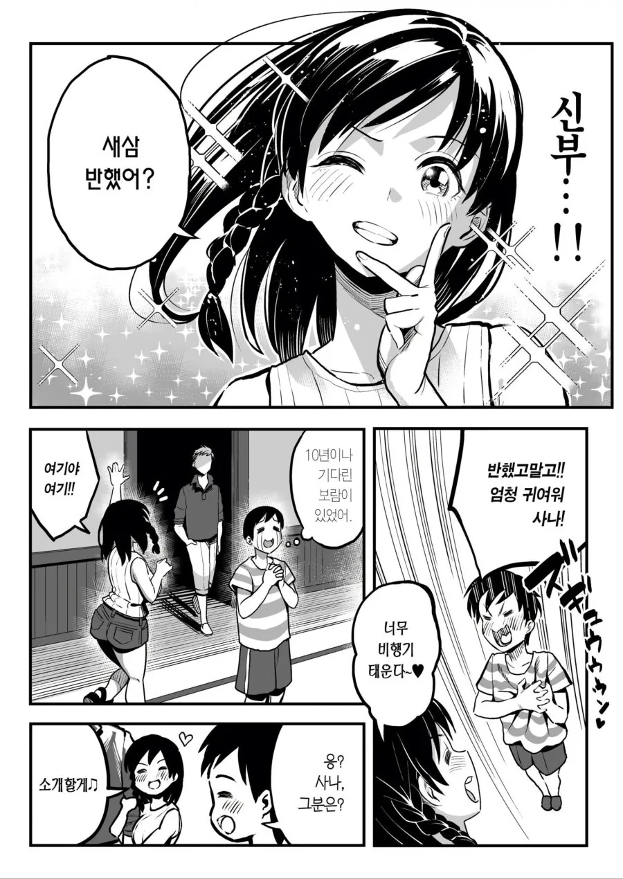 manga_1568271_004.webp