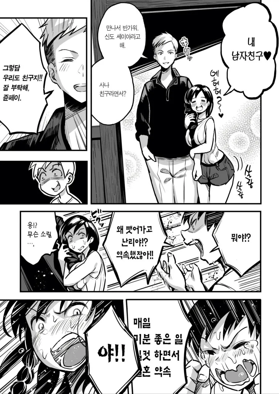 manga_1568271_005.webp