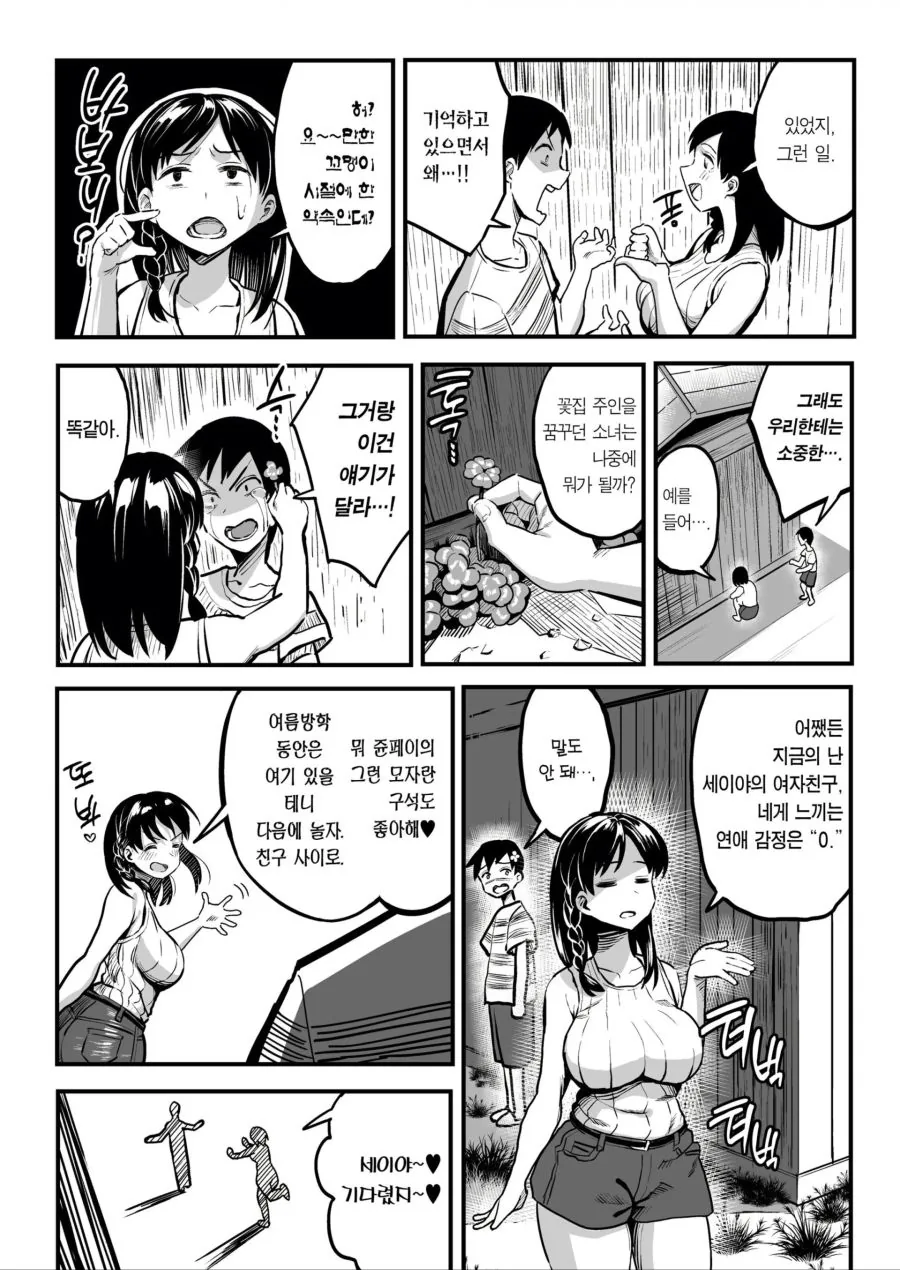 manga_1568271_007.webp