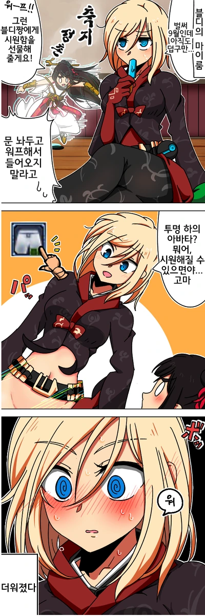 ToonPop - 짧은 웹코믹, 가볍게 한 편씩 이미지 5