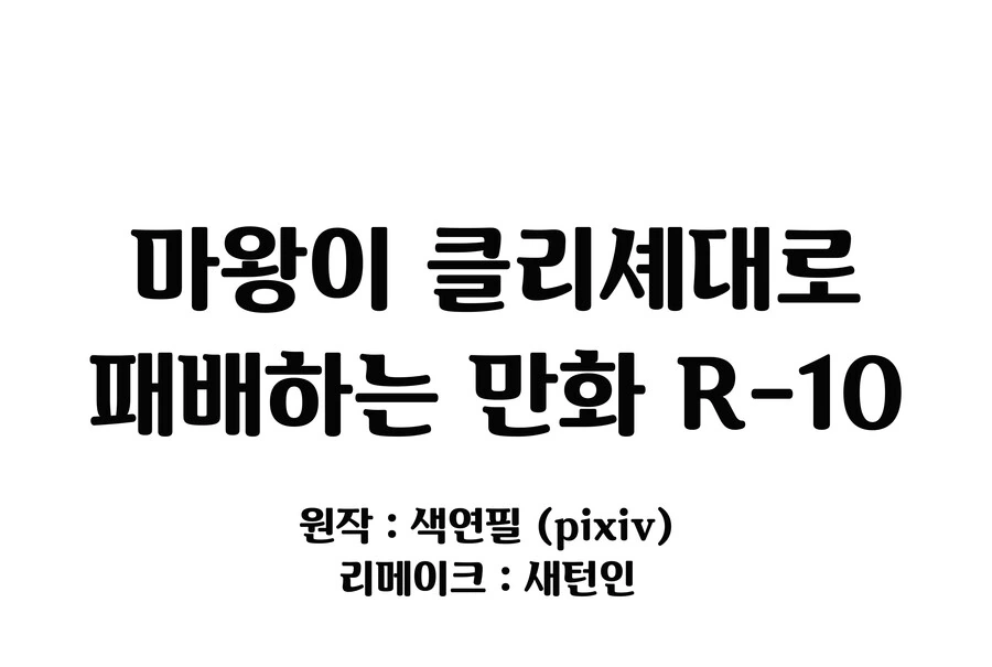 일본의 신종 귀신.Manhwa 이미지 3