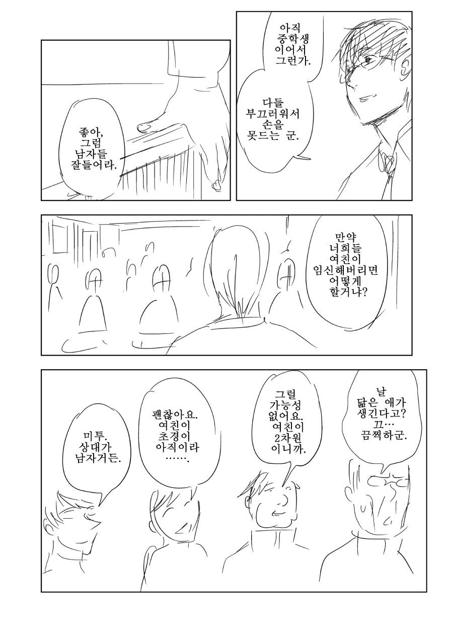 manga_1726948_004.webp