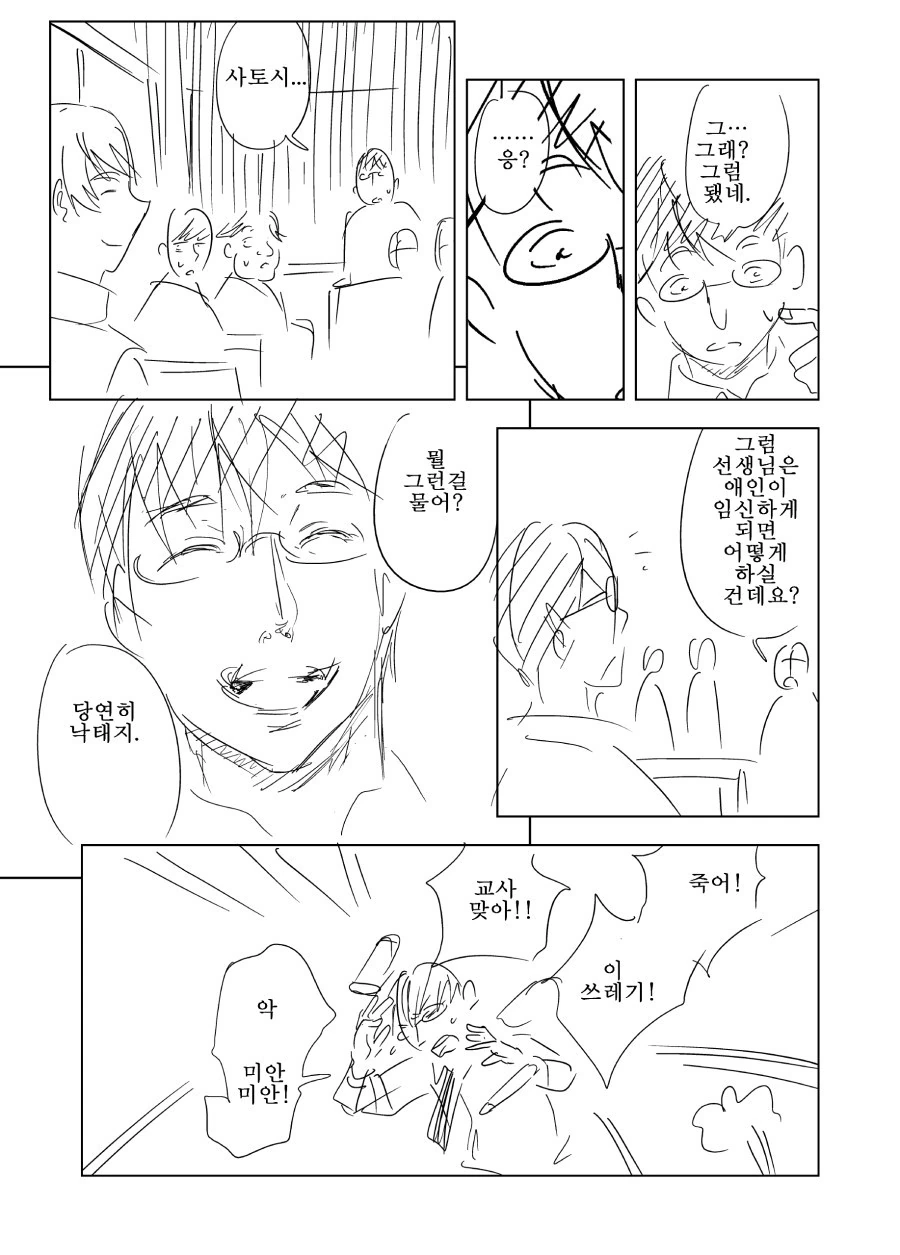 manga_1726948_005.webp