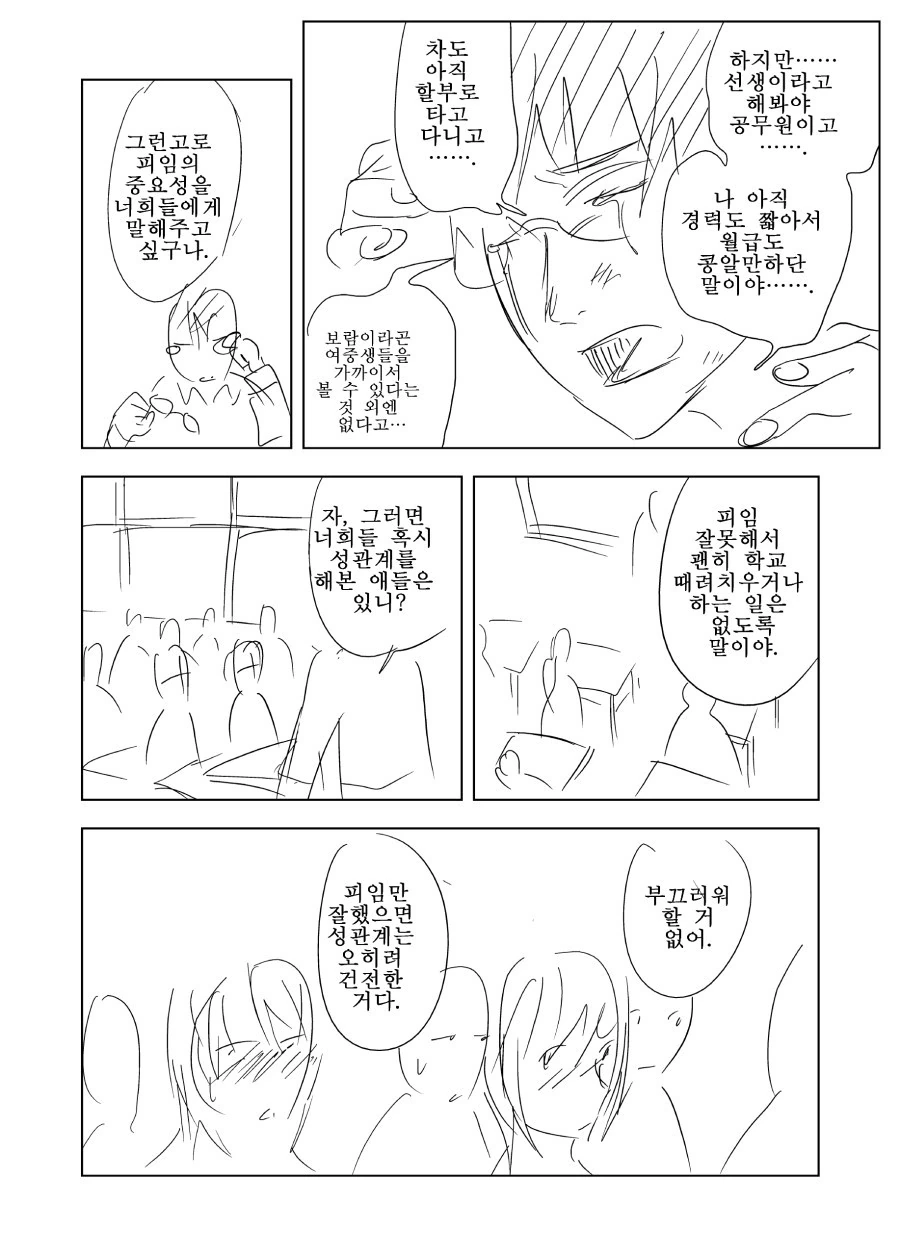 manga_1726948_006.webp