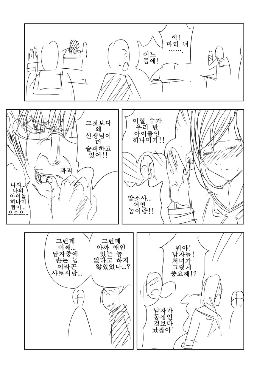 manga_1726948_007.webp