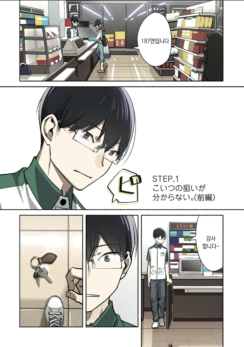 manga_1831196_001.webp
