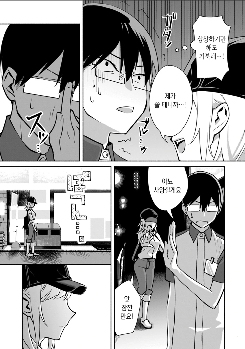 manga_1831196_005.webp