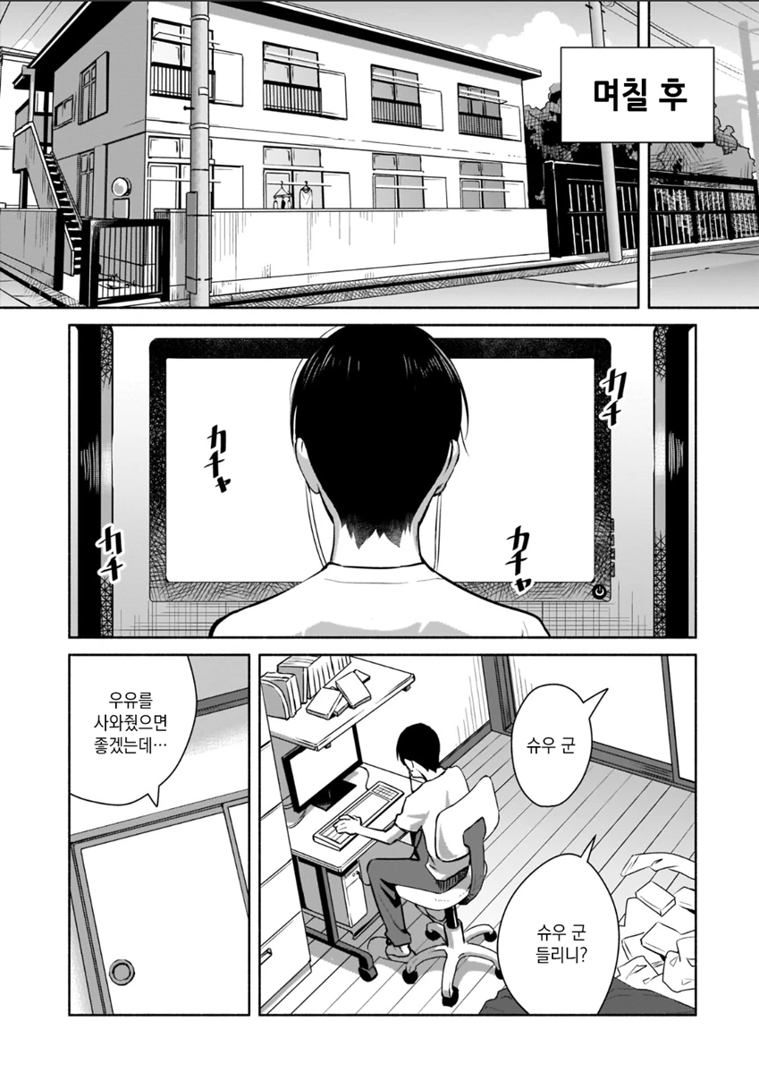 manga_1831196_007.webp