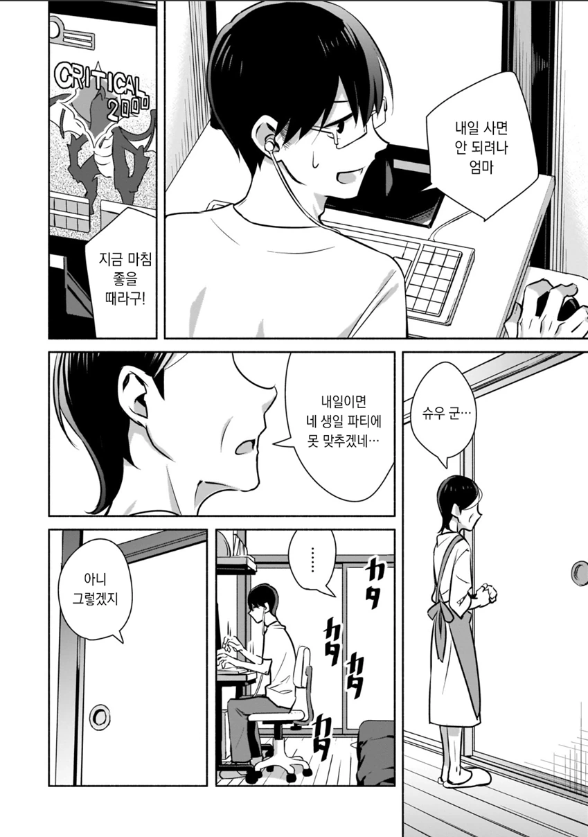 manga_1831196_008.webp