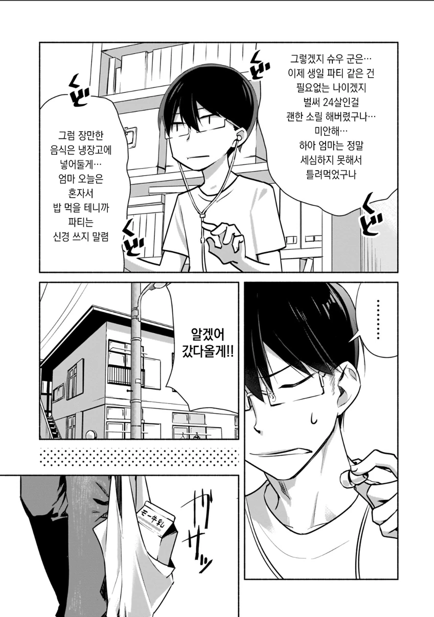 manga_1831196_009.webp