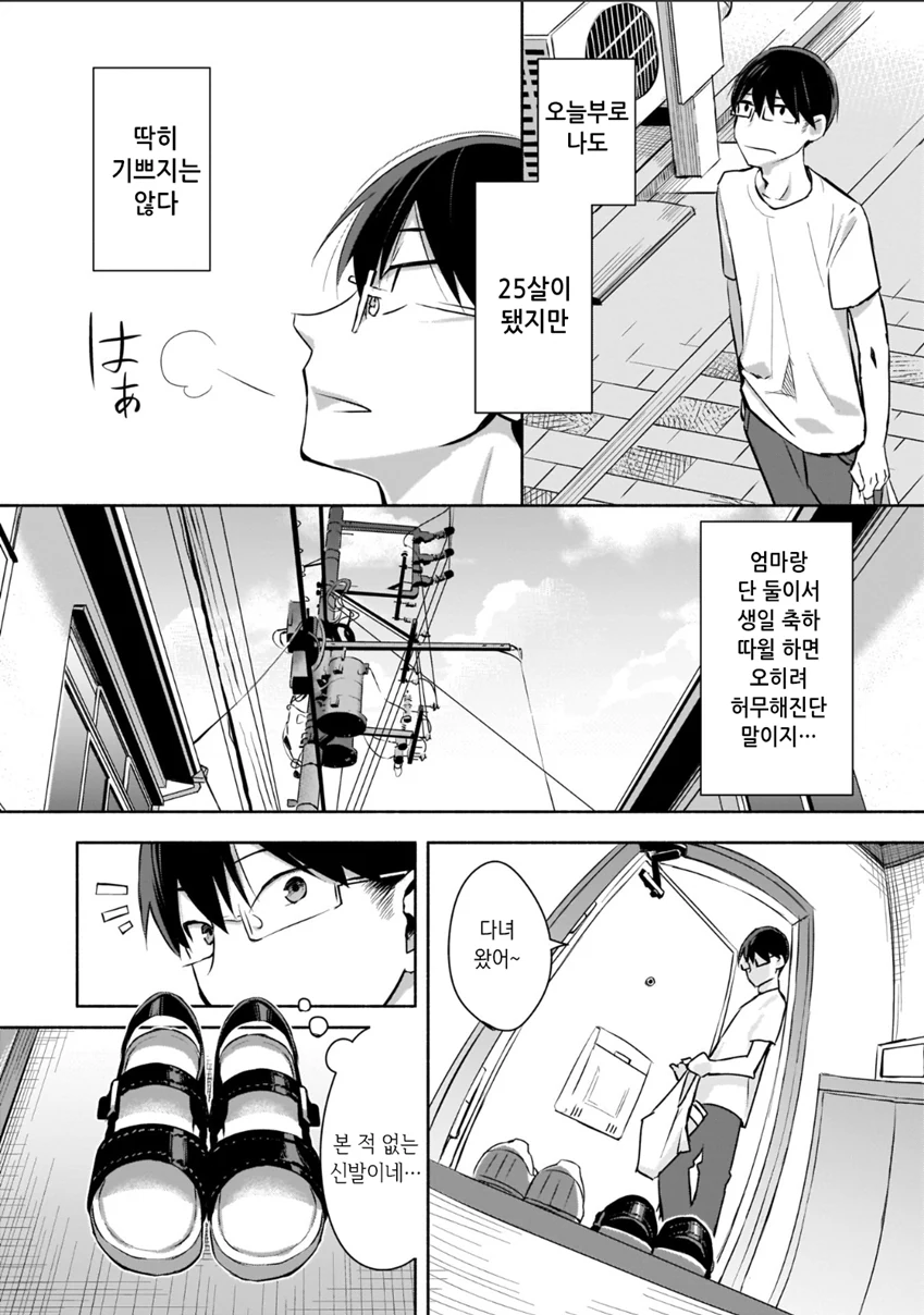 manga_1831196_010.webp