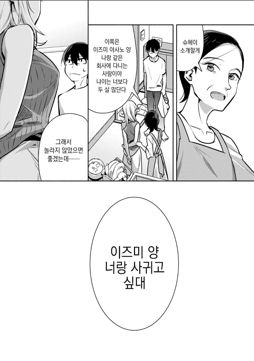 manga_1831196_012.webp