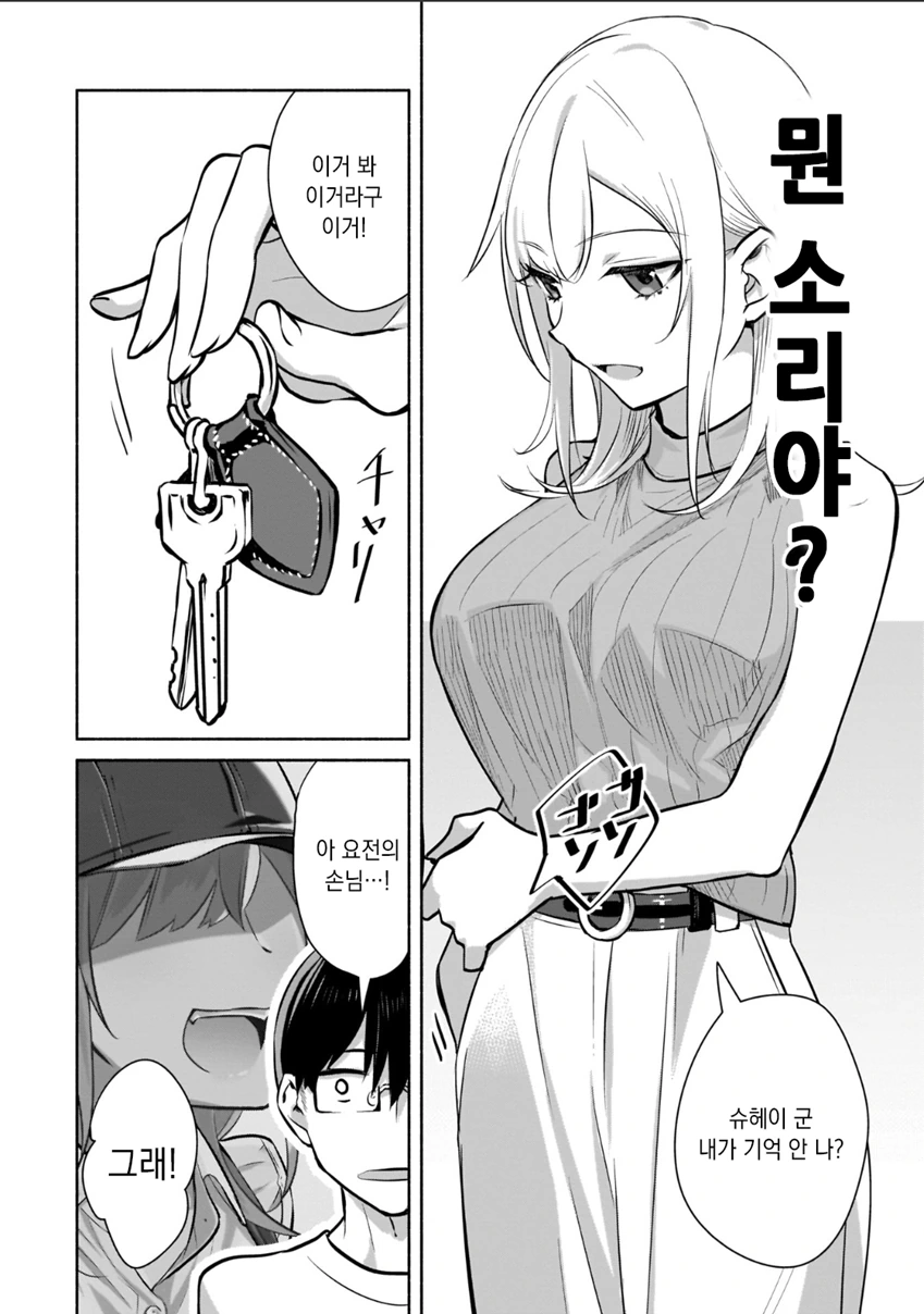manga_1831196_014.webp