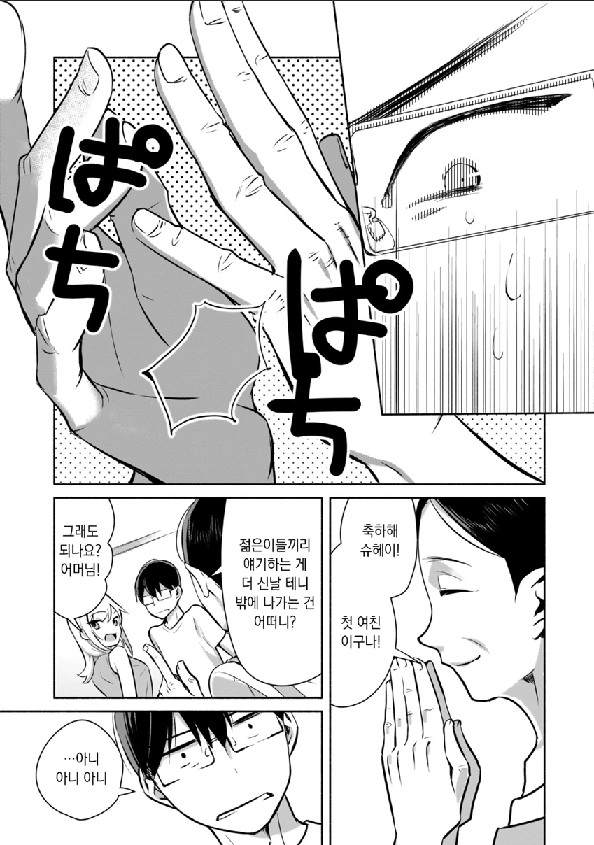 manga_1831196_016.webp
