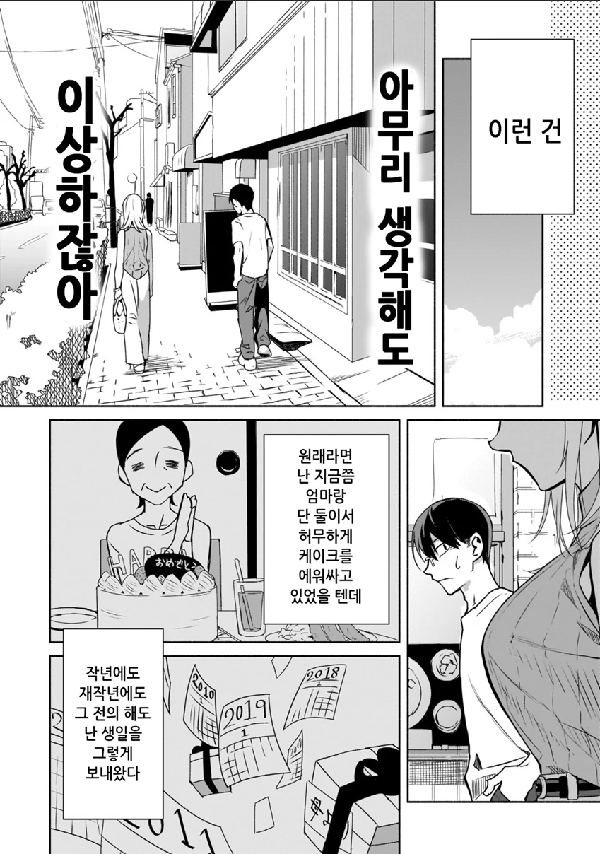 manga_1831196_017.webp