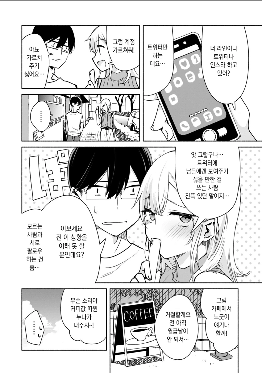 manga_1831196_018.webp