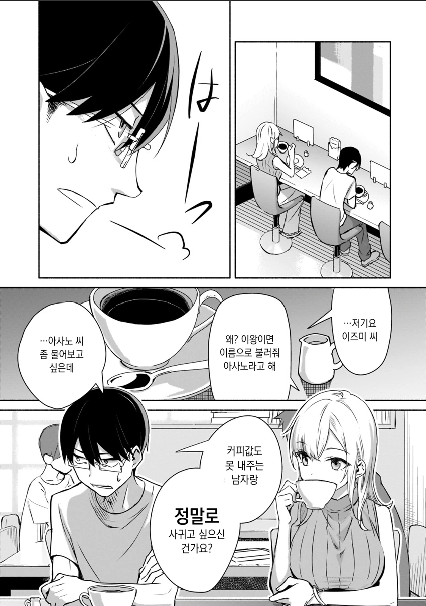 manga_1831196_019.webp