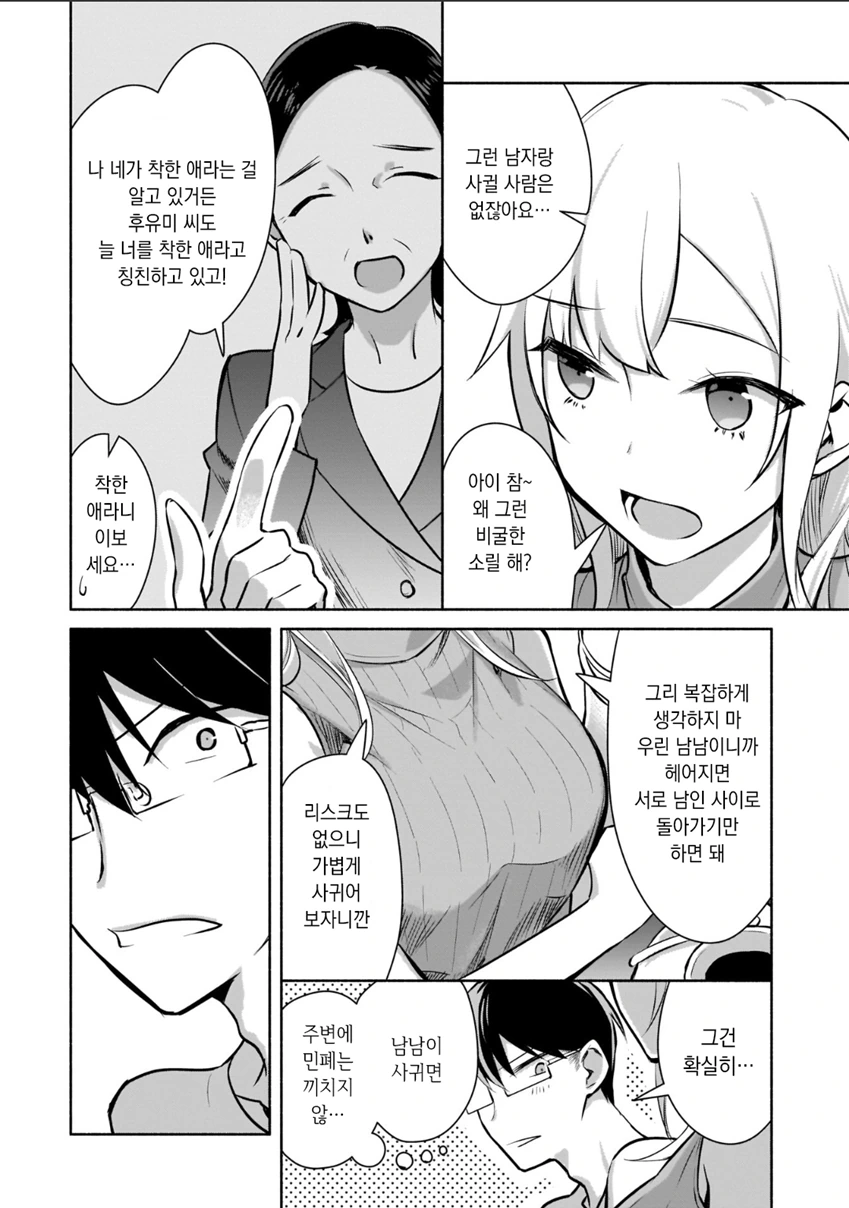 manga_1831196_020.webp