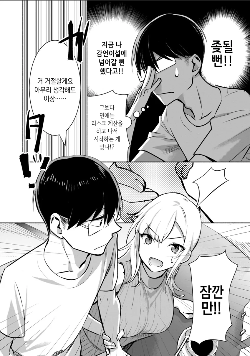 manga_1831196_021.webp