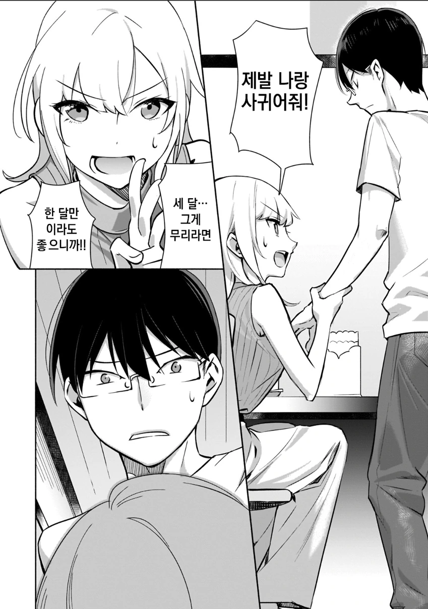 manga_1831196_022.webp