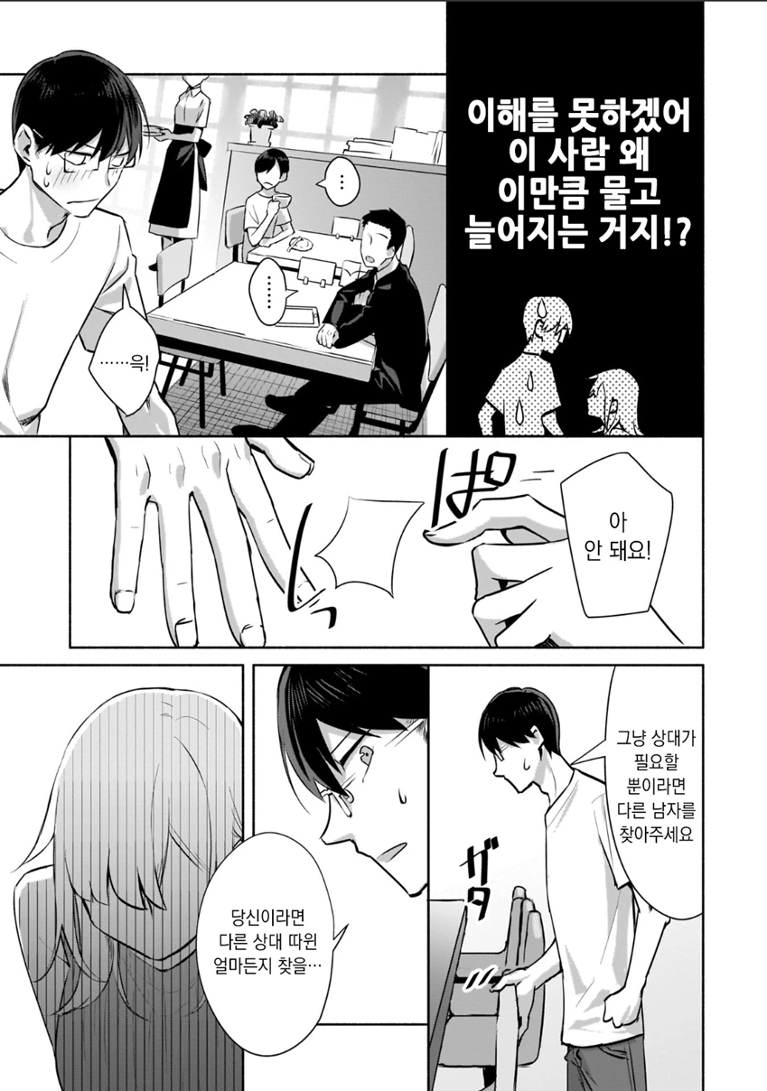 manga_1831196_023.webp