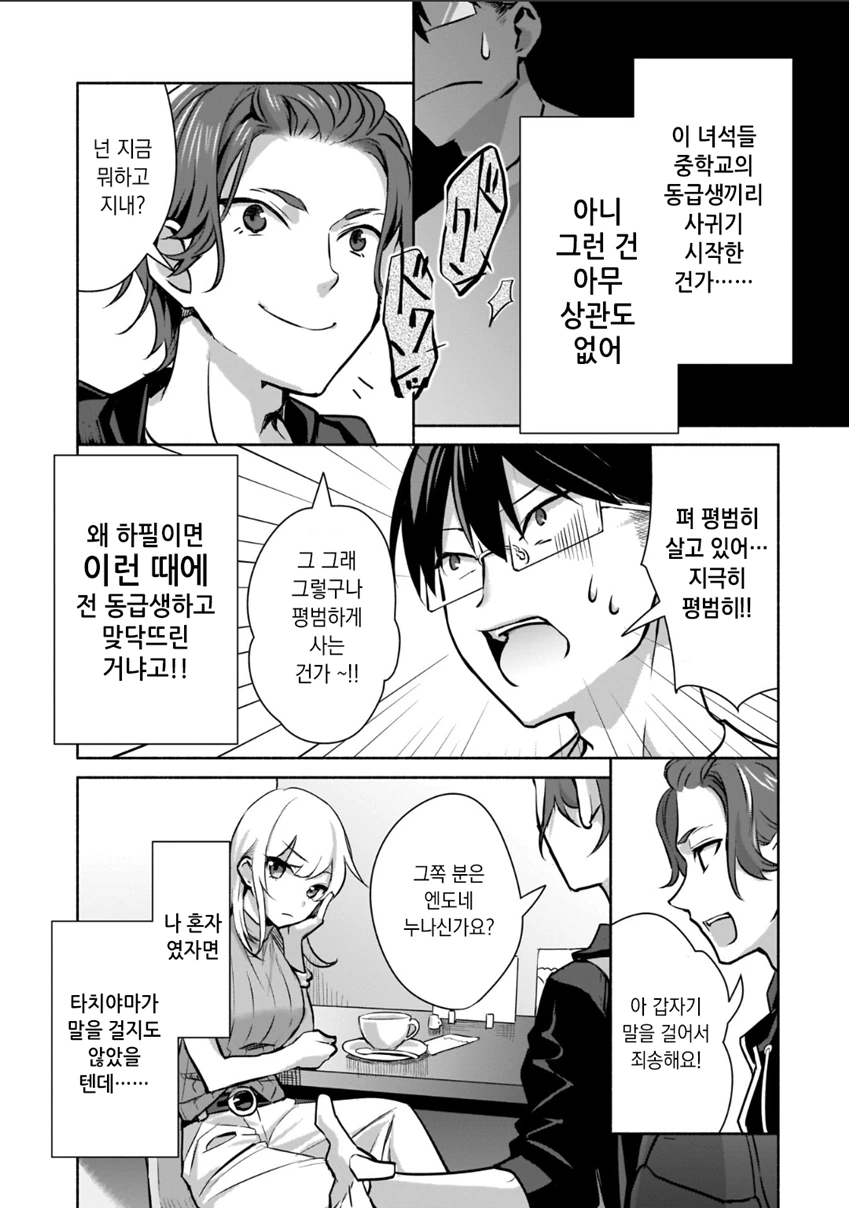 manga_1831196_027.webp
