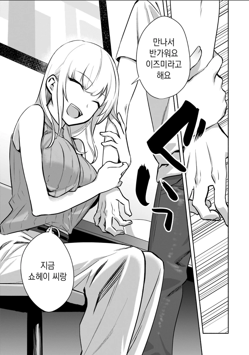 manga_1831196_029.webp