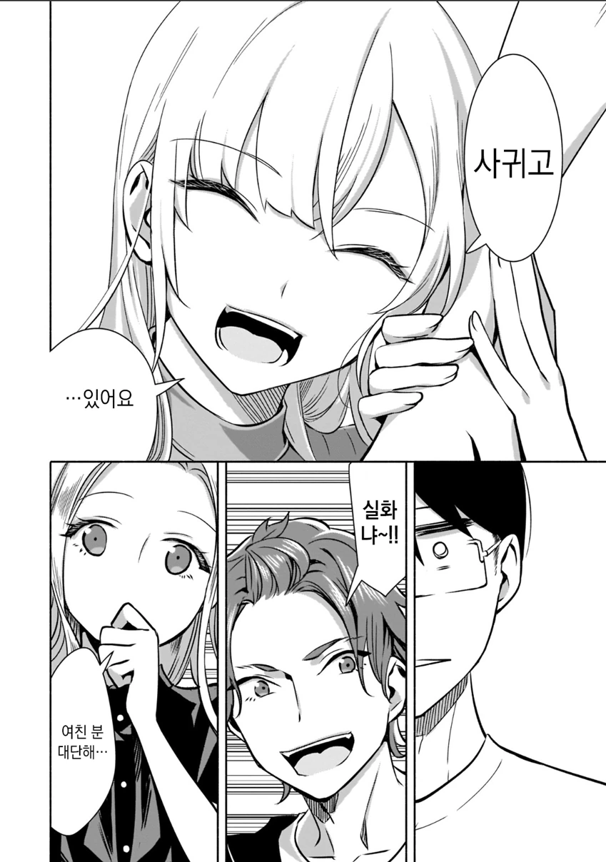 manga_1831196_030.webp
