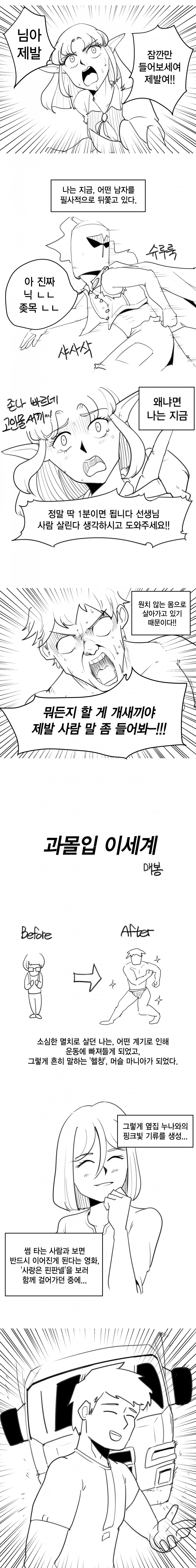 이세계에 소환된 용사 manhwa 3 이미지 20