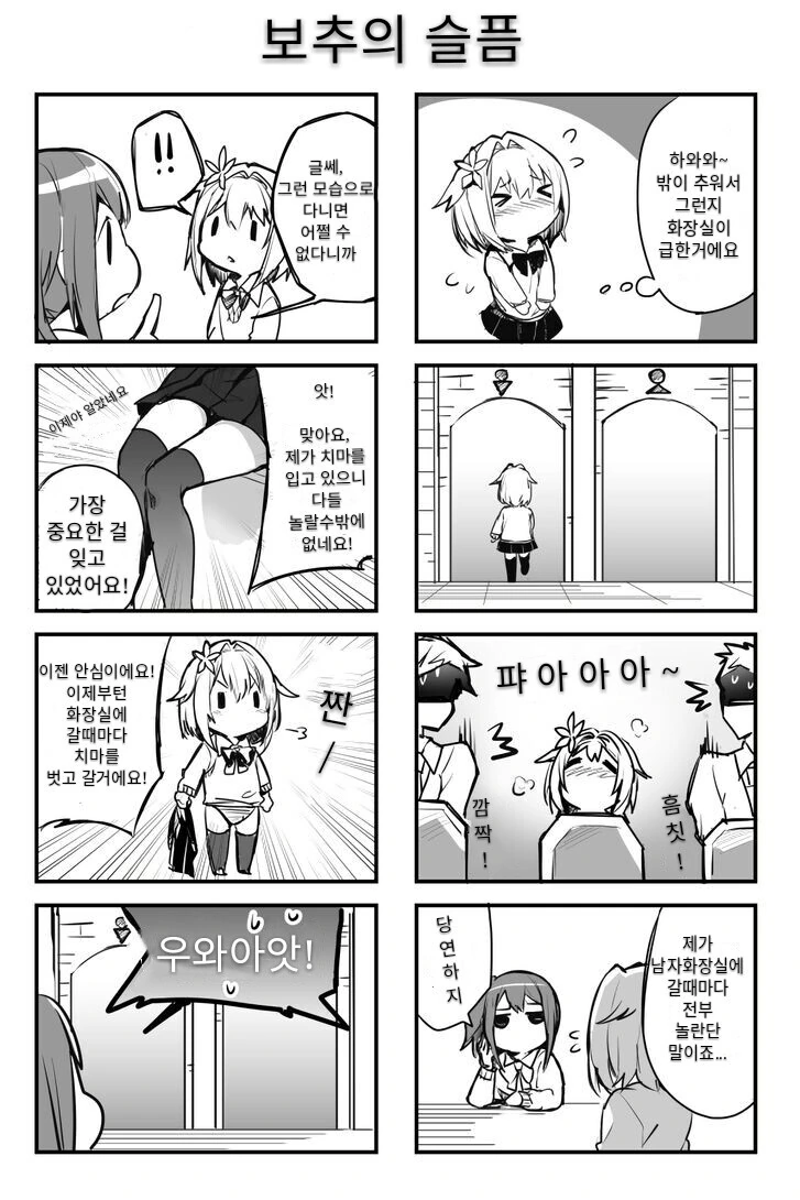 ToonPop - 짧은 웹코믹, 가볍게 한 편씩 대표 이미지