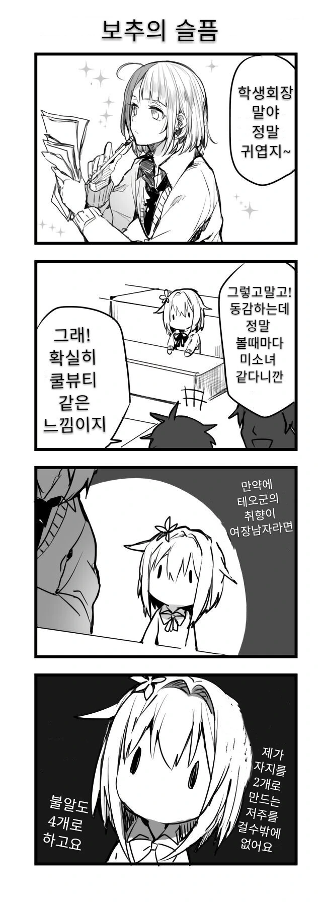 manga_1852416_002.webp