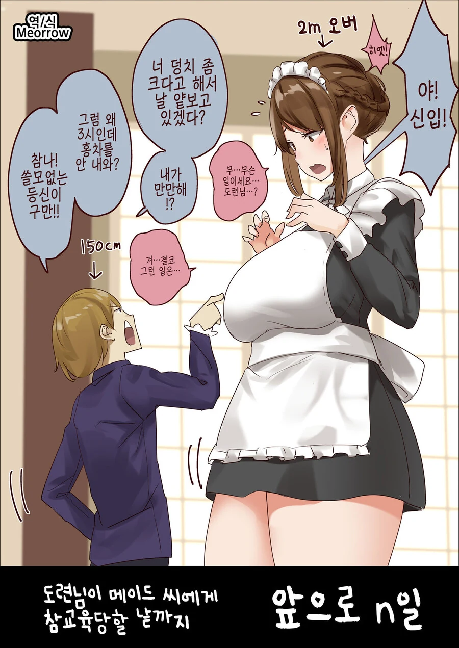 manga_1868413_001.webp