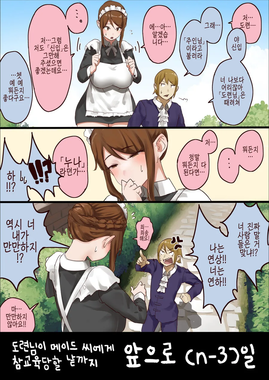 manga_1868413_004.webp