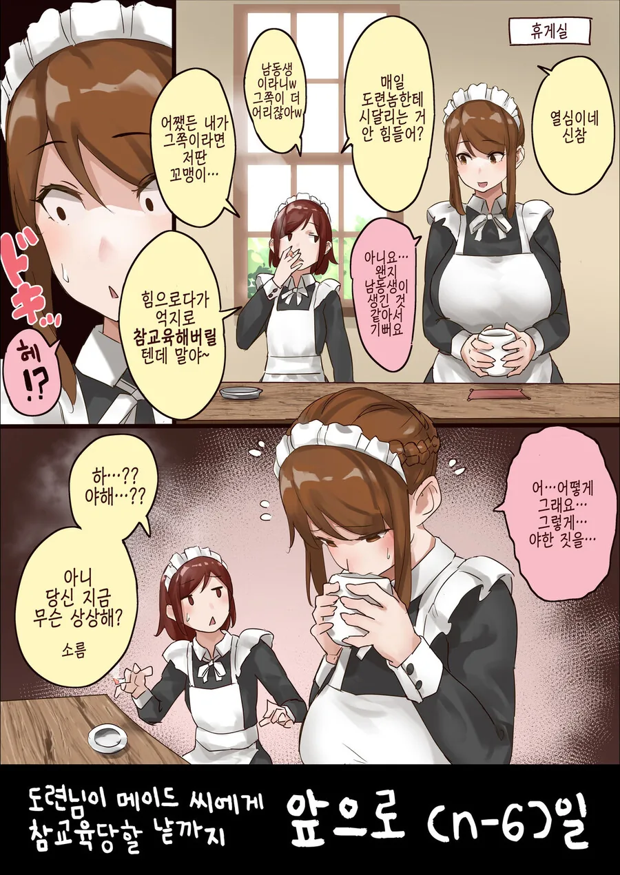 manga_1868413_006.webp