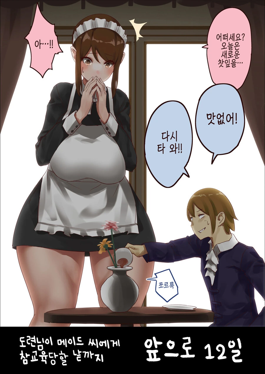 manga_1868413_007.webp