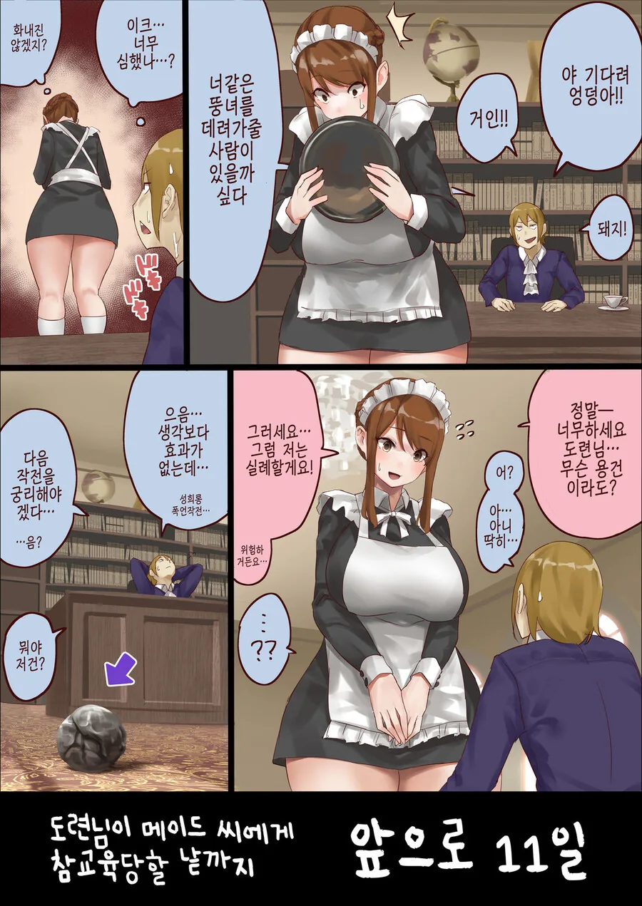 manga_1868413_008.webp