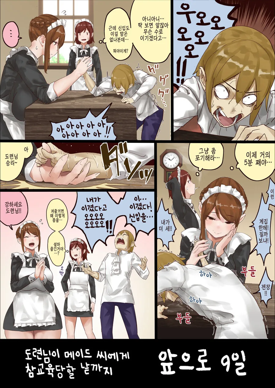 manga_1868413_009.webp