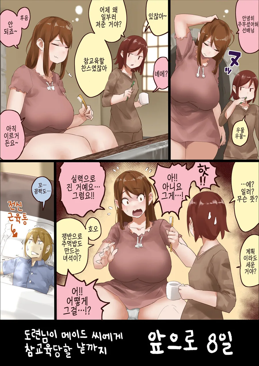 manga_1868413_010.webp
