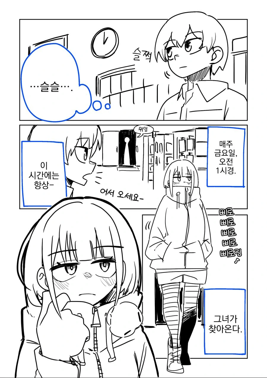 ㅎㅂ) 감정을 잃어버린 중2병 여자아이.manga 이미지 13