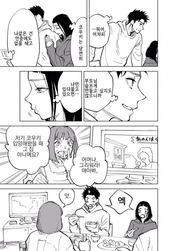 manga_1980866_003.webp
