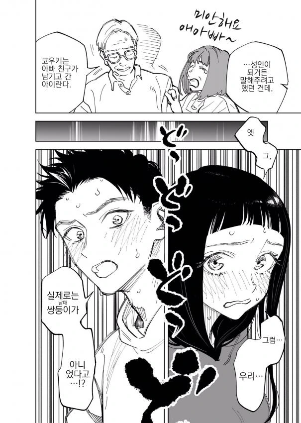 manga_1980866_004.webp